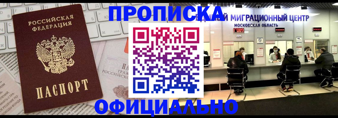 временная прописка в Верхнем Тагиле