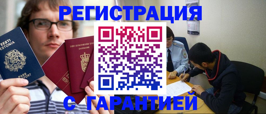 прописка 2025 в Верхнем Тагиле