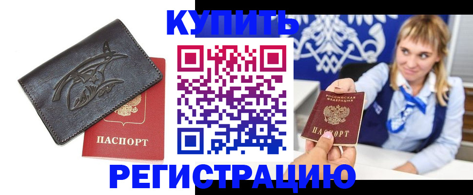 прописка от собственника в Верхнем Тагиле