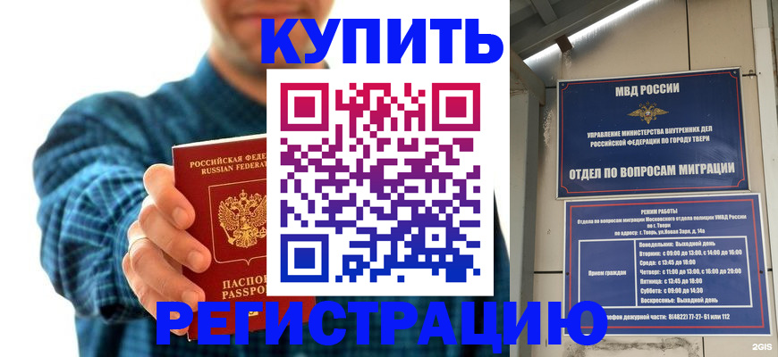 временная регистрация надежно в Верхнем Тагиле