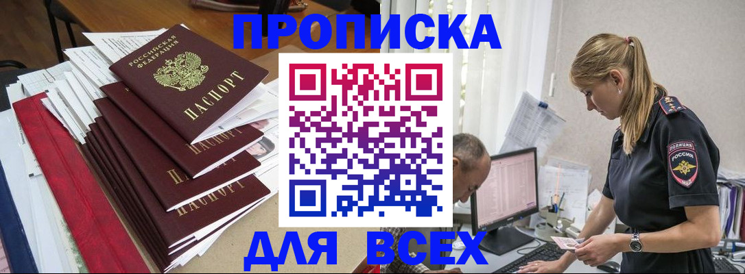 прописка поиск в Верхнем Тагиле